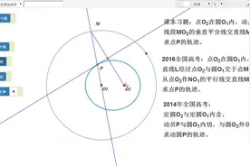 衡水中学最牛数学教师视频课程：高考数学中的一鱼三吃现象视频封面