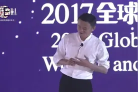 马云说，坚持和固执是有差别的视频封面