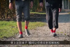 全球首款可以替代鞋子的袜子！如此神奇的袜子，你见过吗？视频封面