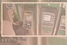 最新防被骗技巧，ATM转账24小时可撤回视频封面