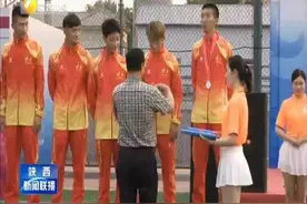 陕西省代表团在天津全运会上再获1银2铜视频封面