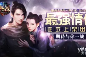 李逍遥赵灵儿正式登陆自由之战最强情侣英雄图片