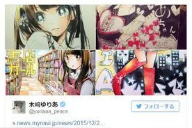 日本14岁初三女生作为连载漫画家出道图片