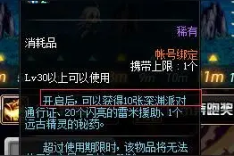 今天你闪了几次？DNF深渊史诗BUFF出货统计图片