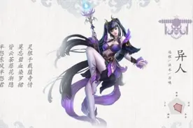 倩女幽魂游戏资料 异人介绍图片