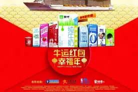 蒙牛花式发红包告诉你啥叫红包营销2.0图片