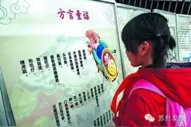 辣手咯！苏州人小时候的童谣《今朝礼拜三》原来是可以唱出来的！图片