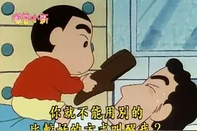 蜡笔小新：独特的叫床方式，广智带小新去看美女图片