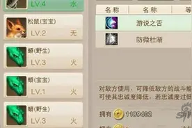 问道手游队伍搭配心得 阵容得当胜过千军万马图片