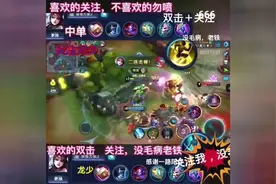 貂蝉中单半血反杀3人！中单生猛出装牵制！图片