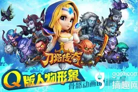 搞趣网：刀塔传奇新英雄觉醒发条实力怎么样 技能浅析图片