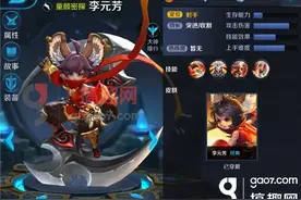 王者荣耀李元芳怎么样 李元芳技能属性图鉴图片