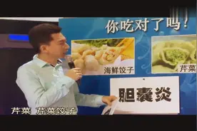 为什么说胃不好的人要少吃芹菜饺子 原来真相在这里