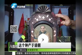 大爷爱钟表 自建博物馆视频封面