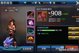 DNF手游女格斗转职哪个好 DNF移动版散打怎么样图片