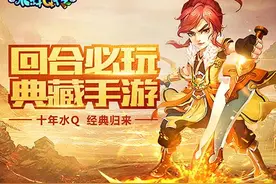 水浒Q传手游怎么注册 水浒Q传手游注册详解图片