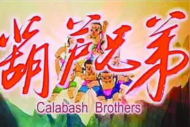 《葫芦兄弟》 要拍真人版电影图片