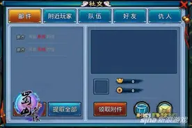 《蜀山奇缘》缘分天注定 最仙盟友缔结图片