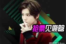 鹿晗加盟QQ音乐巅峰盛典，这次到深圳高铁站堵狍子吧！图片