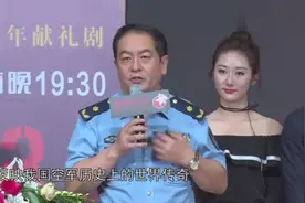 《绝密543》拍摄空军出动上千导弹车 闫妮林永健忆当兵过往视频封面