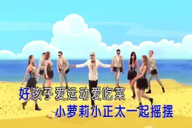 洗脑神曲《燃烧吧蔬菜》，这个烈日继续越烧越火！视频封面