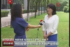 专访市委常委 经开区党工委书记李婧 用汽车工业撑起大西安脊梁视频封面