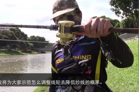 视频！路亚大师用 蟒蛇 教新手如何调节水滴轮，减少路亚炸线的几率图片