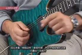 「从零开始学电吉他」右手拨片技巧 第一章 震音视频封面