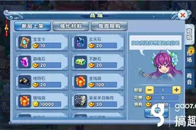 水浒Q传手游锻造石怎么得 锻造石获得方法介绍图片