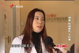 整容揭秘：来中国的韩国整形医师很多，合法的没几个