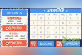 cf3月军火基地活动网址 cf3月军饷领取地址图片