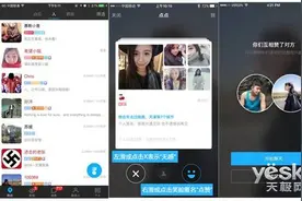 陌陌6.6推匿名点赞功能点点 互赞后才可聊天图片
