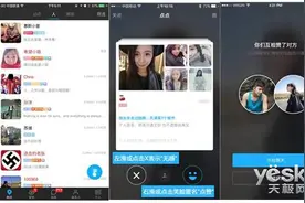 陌陌6.6推匿名点赞功能点点 互赞后才可聊天图片