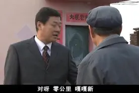 胡天成买车也不还饥荒 娟子书记在蹲局子胡天成说没钱还视频封面