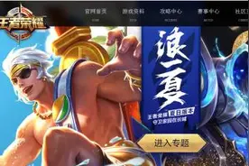 《王者荣耀》玩家将实名认证身份证 小学生还能玩吗？图片