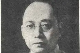 「统战故事」《七律·和柳亚子先生》图片