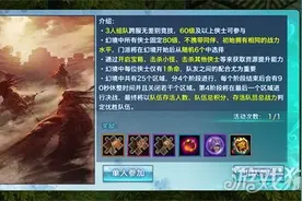 剑侠情缘手游心魔幻境阵容推荐 带你闯荡第四层图片