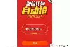靠微信“外挂” 一年疯狂敛财4000万？！这很危险啊图片