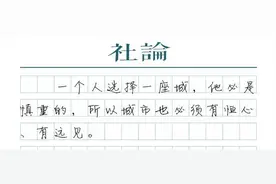 城市争人，要有远见图片