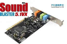 创新(Creative) SB 5.1 VX PCI 5.1 游戏声卡图片