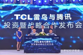 TCL联手腾讯 再探互联网电视模式图片