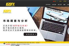 马来西亚再爆投资骗局 40多万中国人300亿打水漂图片