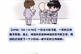 「致新员工」俺们中广核人的一天这么过~图片