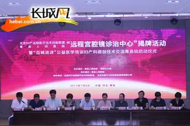 “远程宫腔镜诊治中心”落户沧州青县人民医院图片