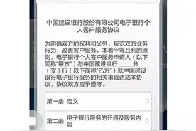 最新五大行今起陆续对手机银行转账、汇款免手续费图片
