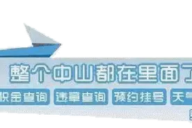 快讯！2017中山中考分数线公布，纪中、一中……你家孩子上线没？图片