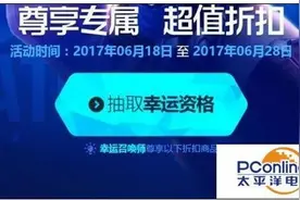 lol英雄联盟幸运召唤师7月活动官方地址 如何一折购买英雄和皮肤图片