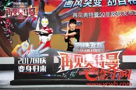奥特曼打怪50年 来中国性情大变图片