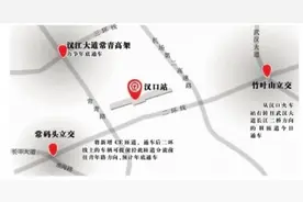 汉口火车站周边交通年内“松绑”图片