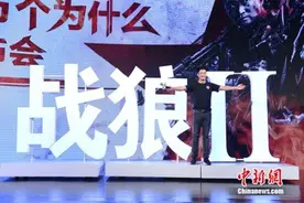 《战狼2》能否如期上映？ 吴京：交给公正法律判决图片
